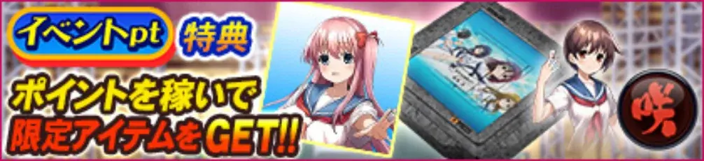 『セガNET麻雀 MJ』とアニメ『咲-Saki-全国編』がコラボ！全国大会“第18回咲-Saki-CUP”開催 画像 2