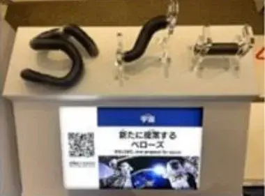 ２０２５大阪・関西万博　リボーンチャレンジ出展企業未来の展示物　「新開発製品　製品化第一号」誕生 画像 3