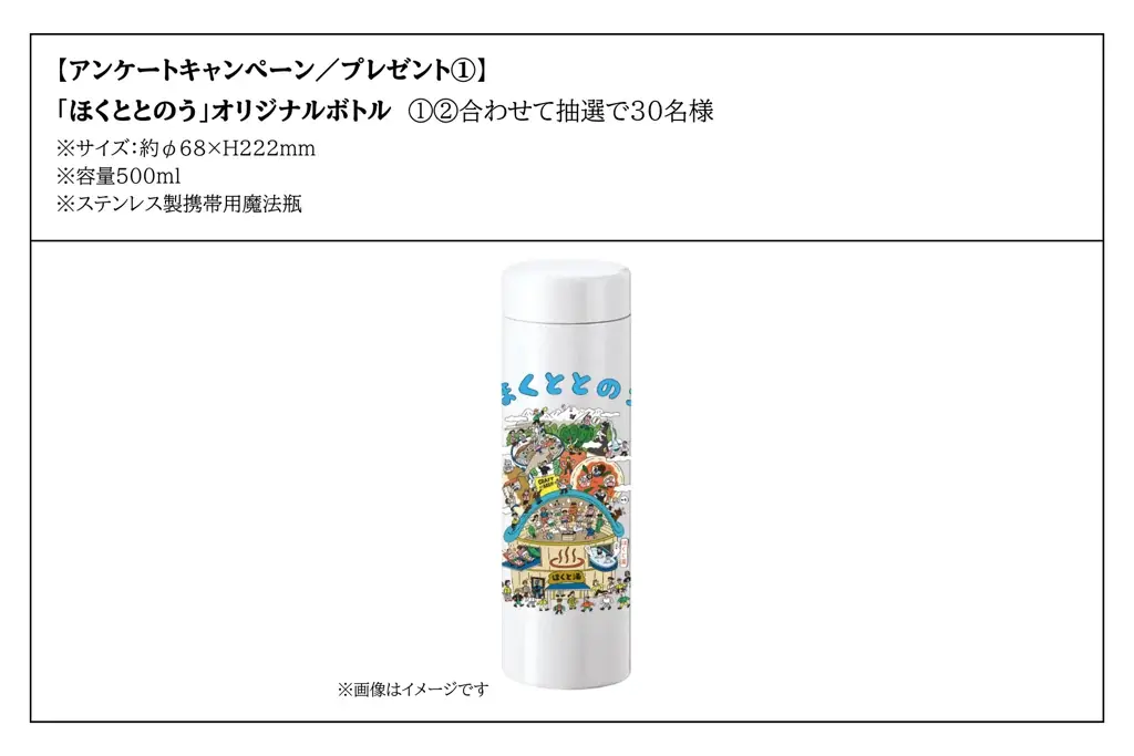【山梨県北杜市×大塚製薬】冬のサウナキャンペーン「ほくととのう」をアップデート！サウナ推奨飲料配布で「安心・安全」なととのい体験を提供 画像 2