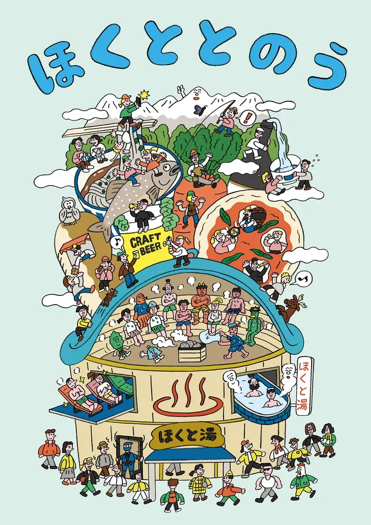 【山梨県北杜市×大塚製薬】冬のサウナキャンペーン「ほくととのう」をアップデート！サウナ推奨飲料配布で「安心・安全」なととのい体験を提供 画像 4