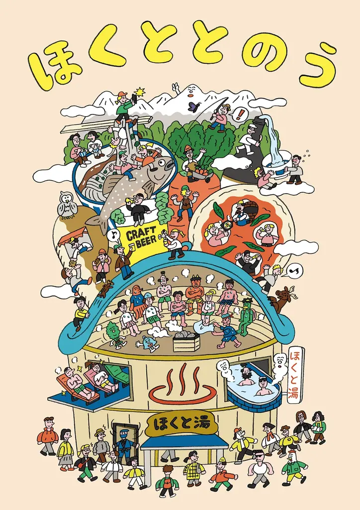 【山梨県北杜市×大塚製薬】冬のサウナキャンペーン「ほくととのう」をアップデート！サウナ推奨飲料配布で「安心・安全」なととのい体験を提供 画像 5