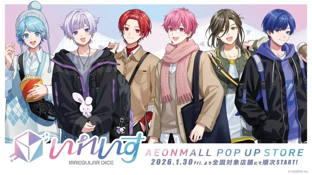 1月30日開始 いれいす×イオンモール33施設コラボ