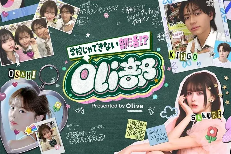 三井住友銀行「Olive」が『Oli部』を創設！Oli部にてSNSで注目の大人気インフルエンサー『さくら』『おさき』『内田金吾』とのコラボキャンペーンを開始。3/22（日）イベントも開催決定！ 画像 1