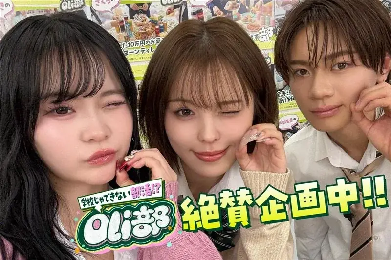 三井住友銀行「Olive」が『Oli部』を創設！Oli部にてSNSで注目の大人気インフルエンサー『さくら』『おさき』『内田金吾』とのコラボキャンペーンを開始。3/22（日）イベントも開催決定！ 画像 2