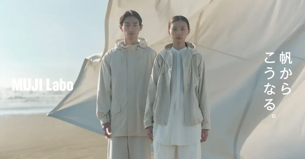 「MUJI Labo」 2026年春夏シーズンアイテム発売 画像 1