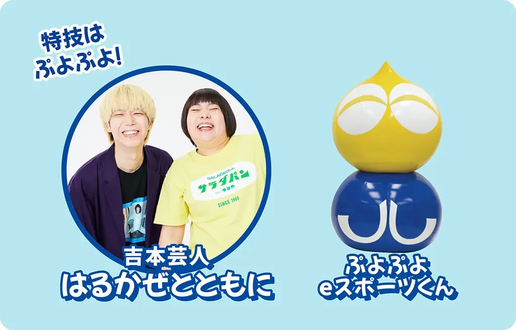 世界初公開の描き下ろしデザインも！「ソニック＆ぷよぷよ」35周年記念コラボイベント 『ソニ×ぷよフェスティバル in 阪急三番街』を開催 画像 10