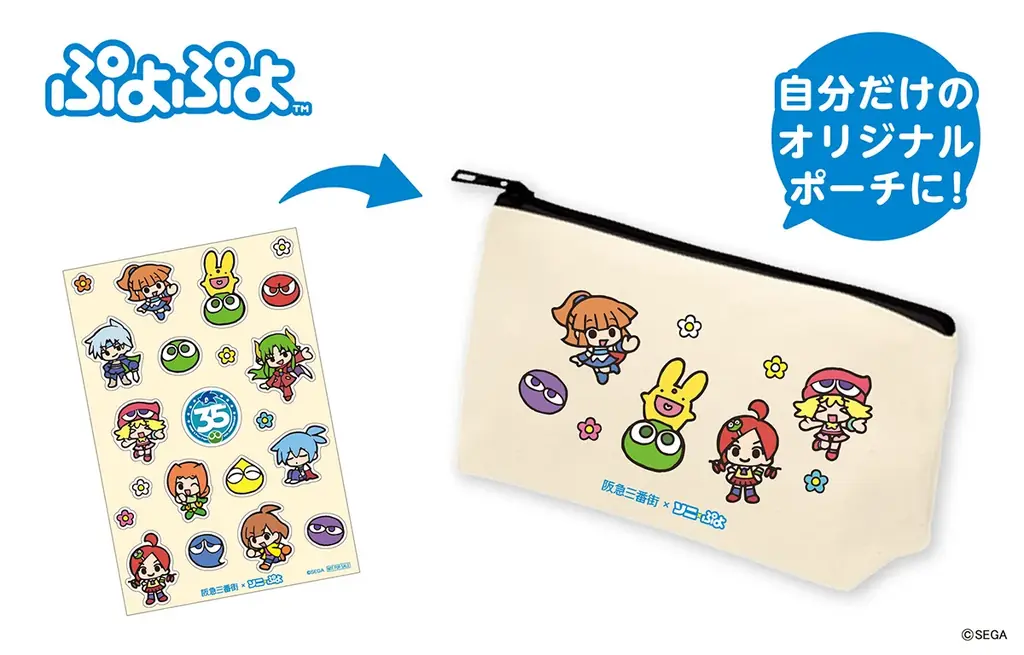 世界初公開の描き下ろしデザインも！「ソニック＆ぷよぷよ」35周年記念コラボイベント 『ソニ×ぷよフェスティバル in 阪急三番街』を開催 画像 12