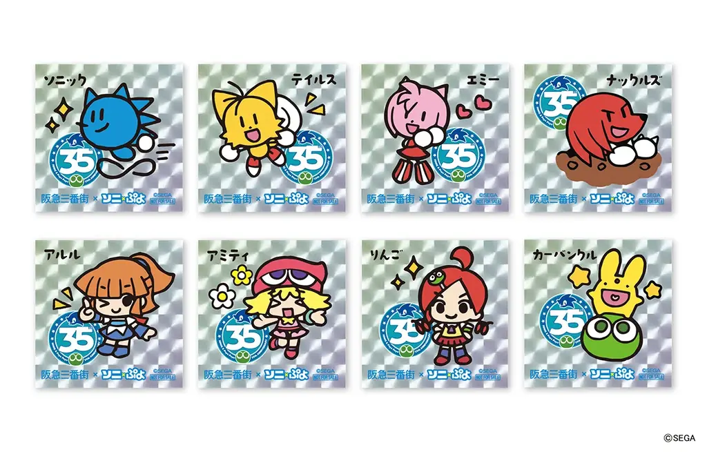 世界初公開の描き下ろしデザインも！「ソニック＆ぷよぷよ」35周年記念コラボイベント 『ソニ×ぷよフェスティバル in 阪急三番街』を開催 画像 8