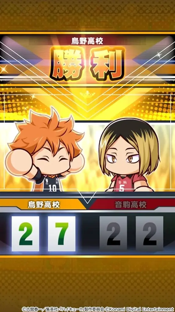 アニメ『ハイキュー!!』×『パワプロアプリ』バレーボール×野球の異色コラボを本日1月19日（月）から開催！ 画像 12