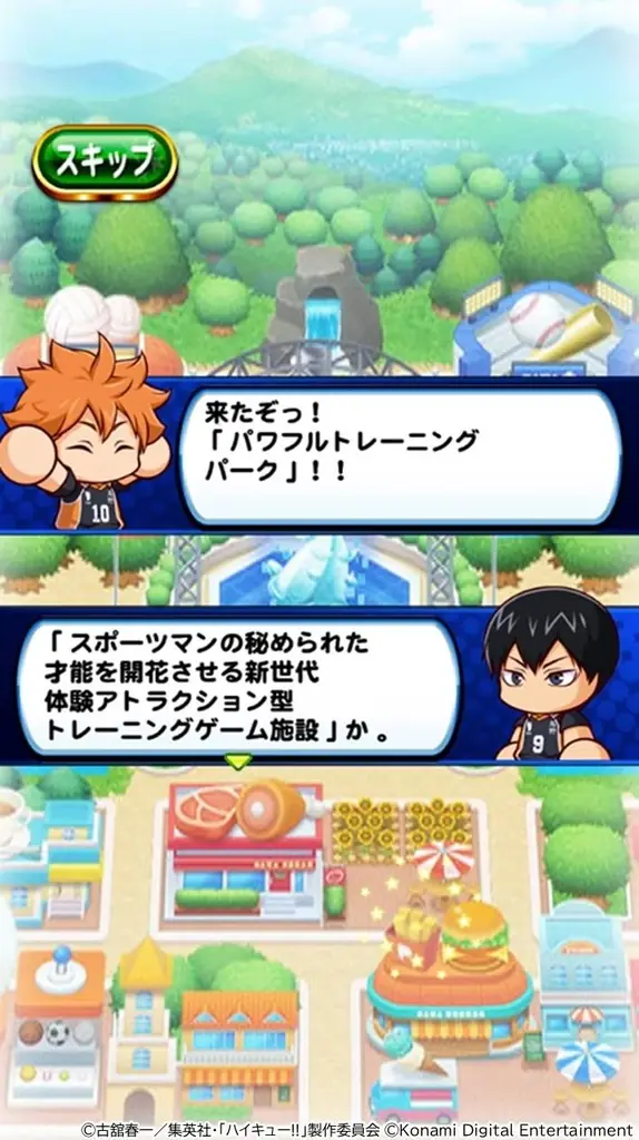 アニメ『ハイキュー!!』×『パワプロアプリ』バレーボール×野球の異色コラボを本日1月19日（月）から開催！ 画像 14