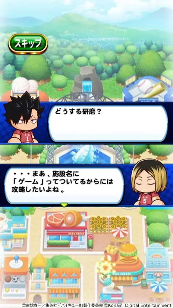 アニメ『ハイキュー!!』×『パワプロアプリ』バレーボール×野球の異色コラボを本日1月19日（月）から開催！ 画像 15