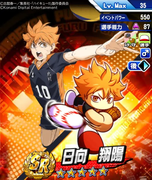 アニメ『ハイキュー!!』×『パワプロアプリ』バレーボール×野球の異色コラボを本日1月19日（月）から開催！ 画像 17