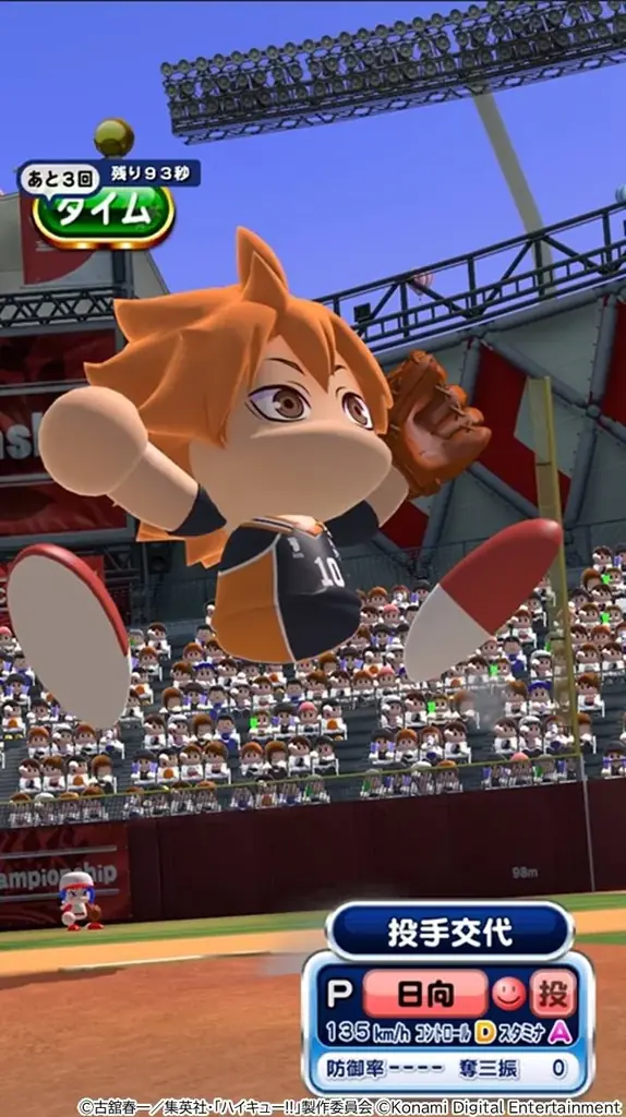 アニメ『ハイキュー!!』×『パワプロアプリ』バレーボール×野球の異色コラボを本日1月19日（月）から開催！ 画像 2