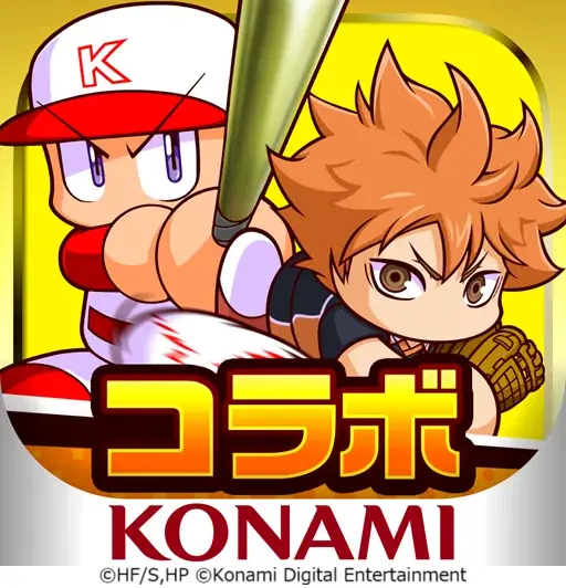 アニメ『ハイキュー!!』×『パワプロアプリ』バレーボール×野球の異色コラボを本日1月19日（月）から開催！ 画像 20