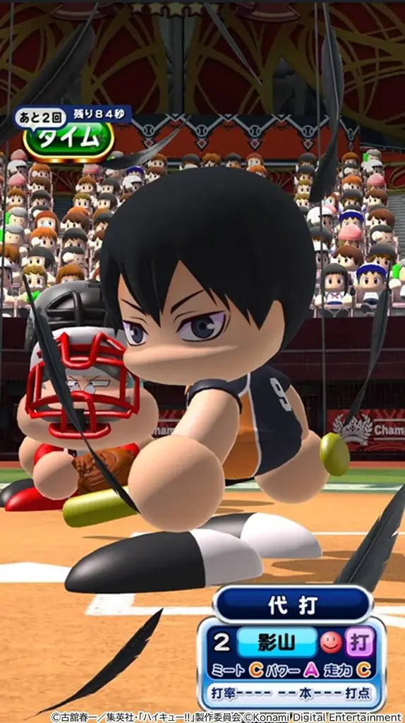 アニメ『ハイキュー!!』×『パワプロアプリ』バレーボール×野球の異色コラボを本日1月19日（月）から開催！ 画像 3