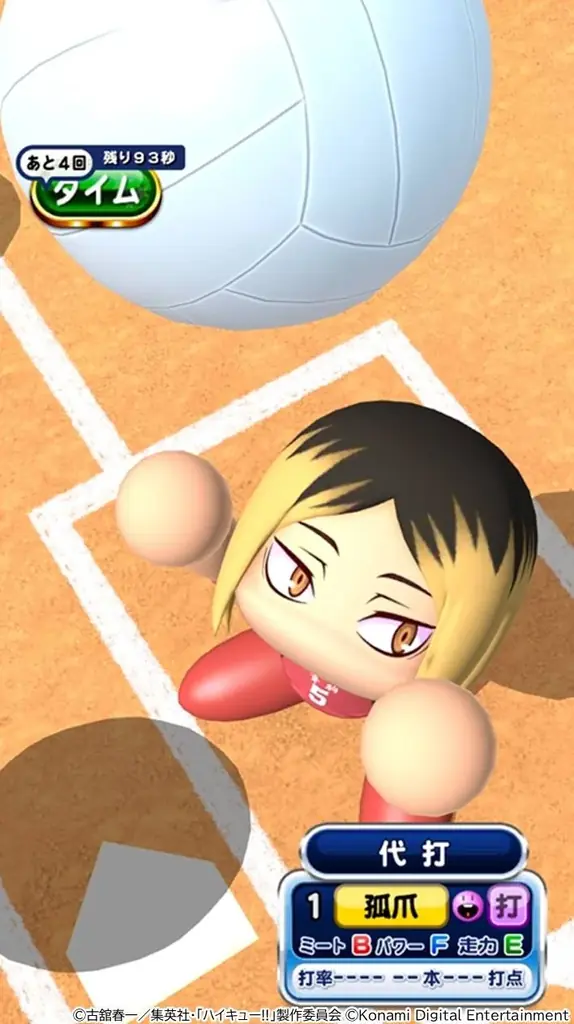 アニメ『ハイキュー!!』×『パワプロアプリ』バレーボール×野球の異色コラボを本日1月19日（月）から開催！ 画像 6