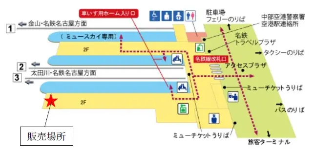 名古屋鉄道×中日ドラゴンズコラボラッピング電車「DOALA　TRAIN」を運行します 画像 3