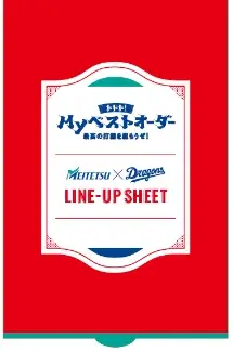 名古屋鉄道×中日ドラゴンズコラボラッピング電車「DOALA　TRAIN」を運行します 画像 8