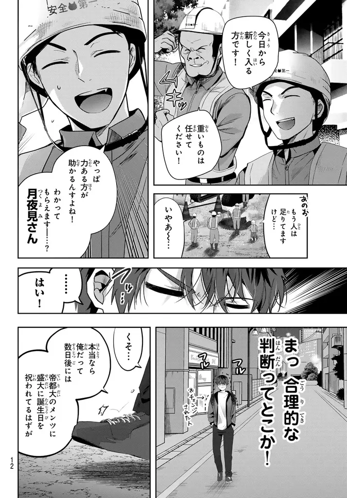 忘れられない、あの日々──「月刊少年マガジン」新連載漫画『君と桜の花束を』による「#受験の記憶」投稿キャンペーン 画像 10