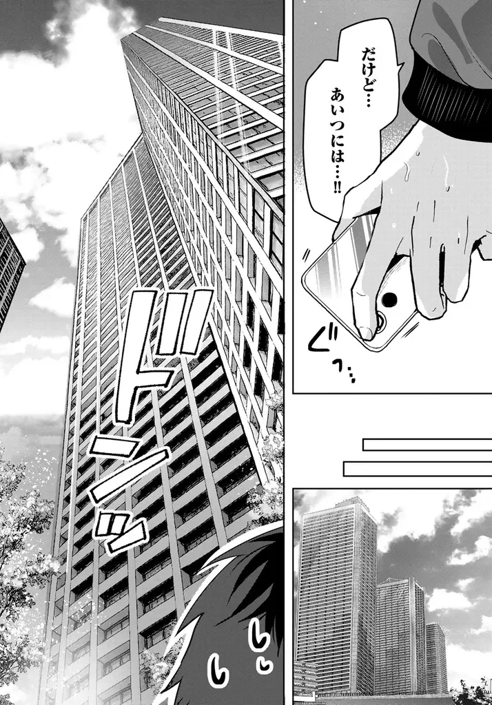 忘れられない、あの日々──「月刊少年マガジン」新連載漫画『君と桜の花束を』による「#受験の記憶」投稿キャンペーン 画像 14