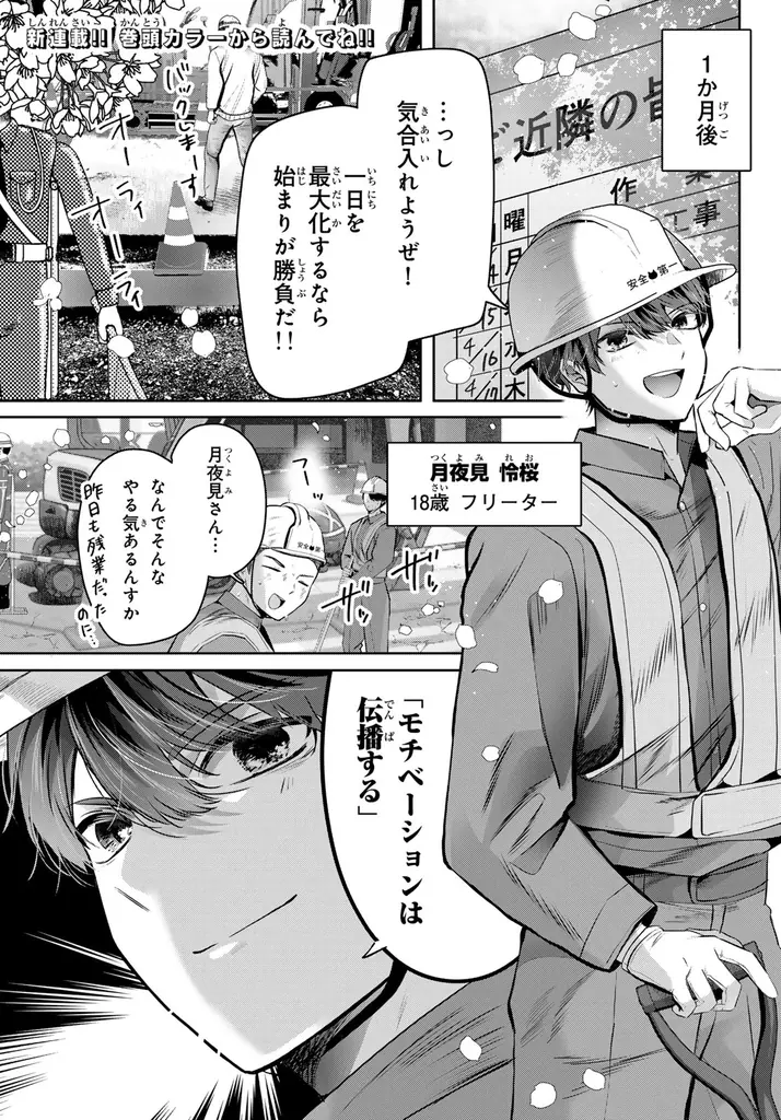 忘れられない、あの日々──「月刊少年マガジン」新連載漫画『君と桜の花束を』による「#受験の記憶」投稿キャンペーン 画像 5