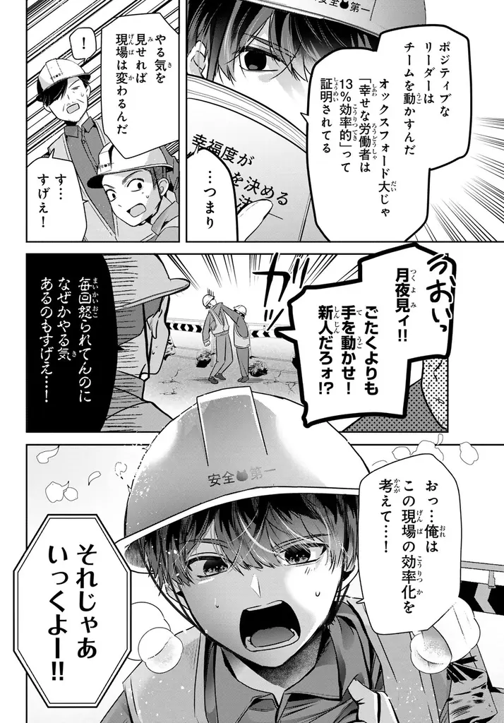 忘れられない、あの日々──「月刊少年マガジン」新連載漫画『君と桜の花束を』による「#受験の記憶」投稿キャンペーン 画像 6