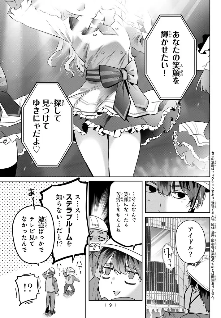 忘れられない、あの日々──「月刊少年マガジン」新連載漫画『君と桜の花束を』による「#受験の記憶」投稿キャンペーン 画像 7