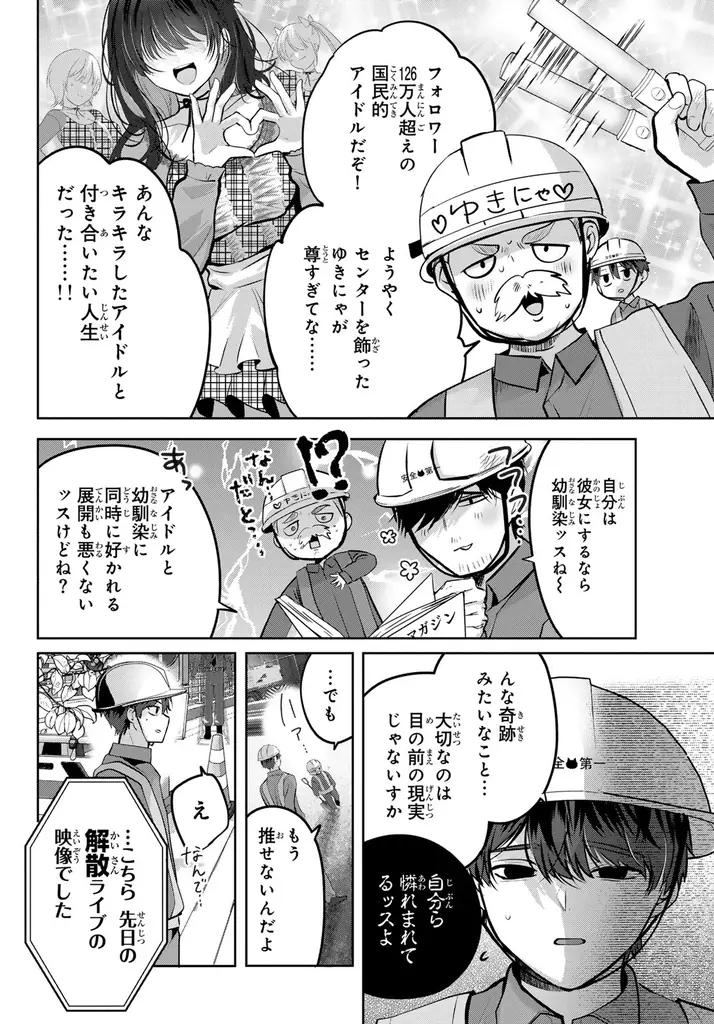 忘れられない、あの日々──「月刊少年マガジン」新連載漫画『君と桜の花束を』による「#受験の記憶」投稿キャンペーン 画像 8