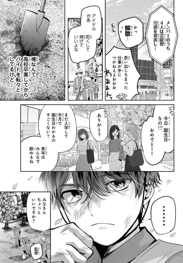 忘れられない、あの日々──「月刊少年マガジン」新連載漫画『君と桜の花束を』による「#受験の記憶」投稿キャンペーン 画像 9