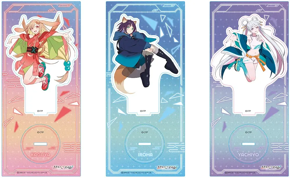 日本最古の物語『かぐや姫』×豪華ボカロPによるNetflixオリジナル映画『超かぐや姫！』の描き下ろしイラストを使用した新商品が1月24日発売！アニメイトでは、特典がもらえるフェアを開催!! 画像 2