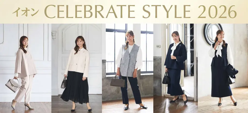 セレブレイトスーツ展開