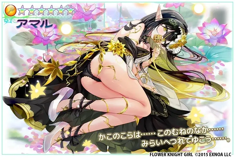 DMM GAMES『FLOWER KNIGHT GIRL』1月19日アップデート実施！新イベント「祝！11周年」開催！ 画像 11