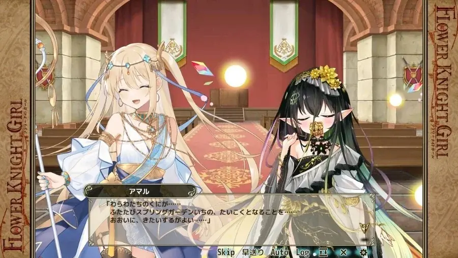 DMM GAMES『FLOWER KNIGHT GIRL』1月19日アップデート実施！新イベント「祝！11周年」開催！ 画像 4