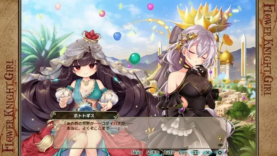 DMM GAMES『FLOWER KNIGHT GIRL』1月19日アップデート実施！新イベント「祝！11周年」開催！ 画像 7