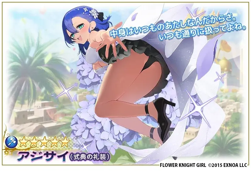 DMM GAMES『FLOWER KNIGHT GIRL』1月19日アップデート実施！新イベント「祝！11周年」開催！ 画像 8