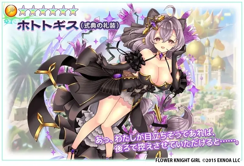 DMM GAMES『FLOWER KNIGHT GIRL』1月19日アップデート実施！新イベント「祝！11周年」開催！ 画像 9