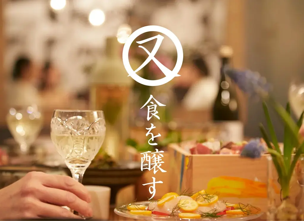 【神戸の酒×八戸の魚】２／１４(土)、一日限りの美食イベント開催。白子や本鮪に日本酒を堪能…八戸の料理人＆灘の酒蔵から、26席限定のプレミアムペアリングコースを楽しめる大人のバレンタインイベント 画像 13