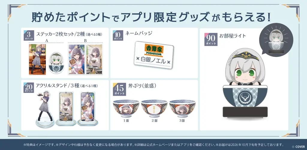 【吉野家】牛丼好きを公言する「白銀ノエル」と待望の初コラボ決定！‐吉野家での日常を描いた、3種類の「描き下ろしイラスト」に注目‐ 画像 3