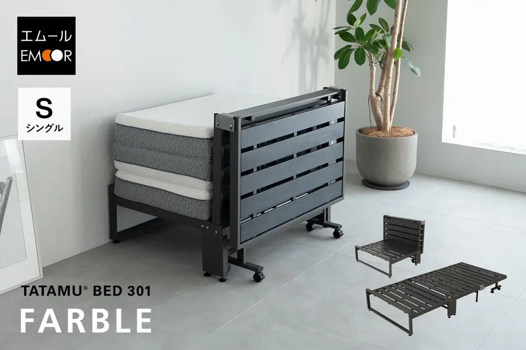 三つ折りマットレス専用 折りたたみベッドFARBLE登場