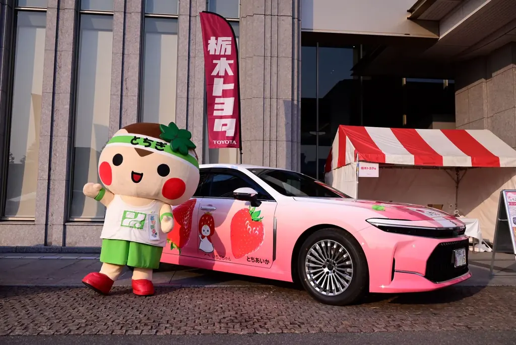 【栃木トヨタ】栃木県「いちご王国・栃木の日」記念イベントで3代目「いちごクラウン」を初披露 画像 1
