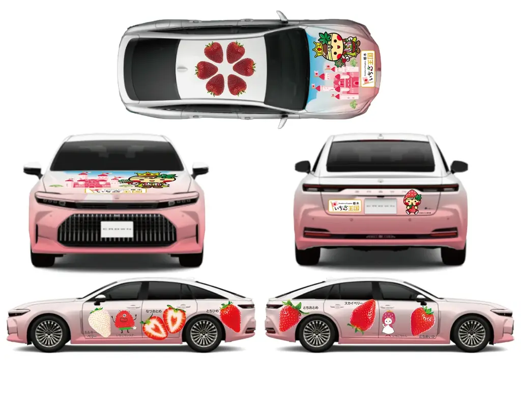 【栃木トヨタ】栃木県「いちご王国・栃木の日」記念イベントで3代目「いちごクラウン」を初披露 画像 5