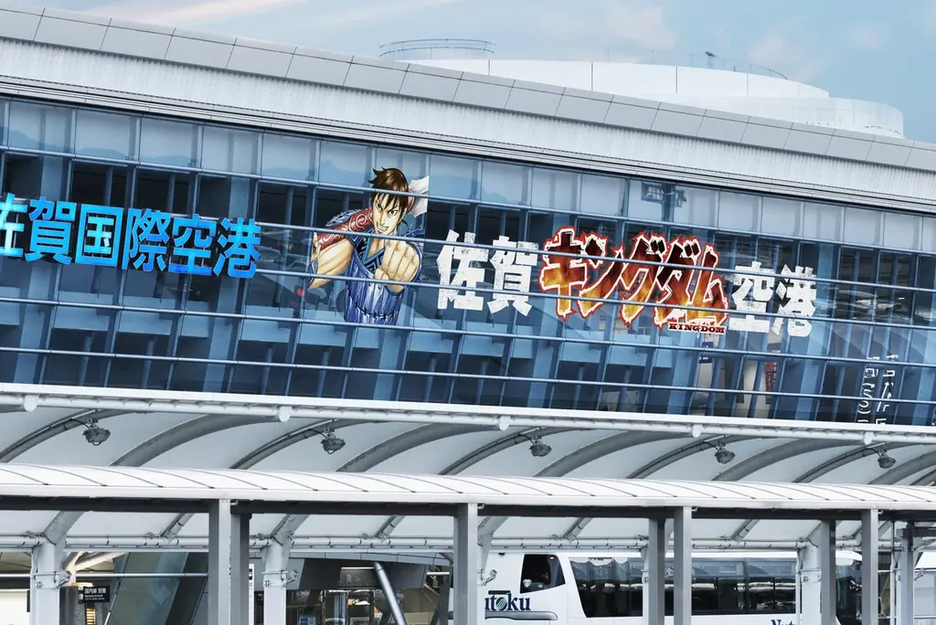 【佐賀県サガプライズ！新プロジェクト】連載20周年を迎える大人気漫画『キングダム』とコラボ「キングダム ×（駆ける）佐賀県 〜佐賀の火を絶やすでないぞォ。〜」 画像 2