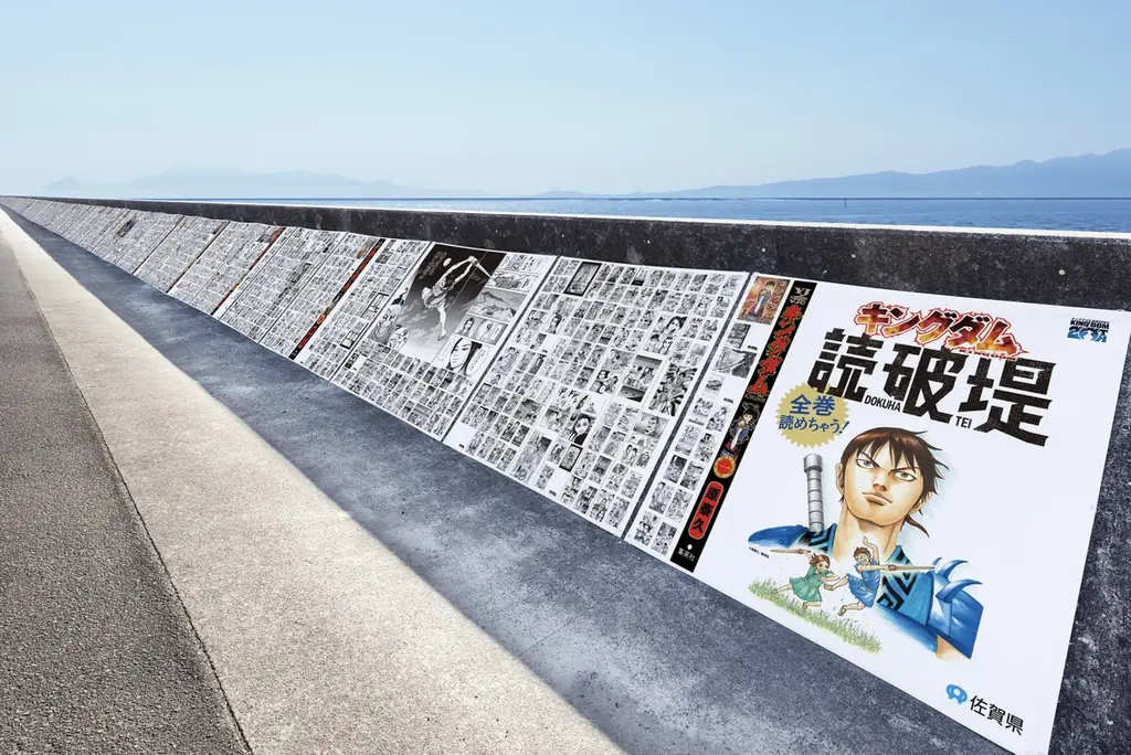 【佐賀県サガプライズ！新プロジェクト】連載20周年を迎える大人気漫画『キングダム』とコラボ「キングダム ×（駆ける）佐賀県 〜佐賀の火を絶やすでないぞォ。〜」 画像 7