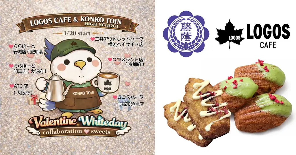 コラボマドレーヌ販売