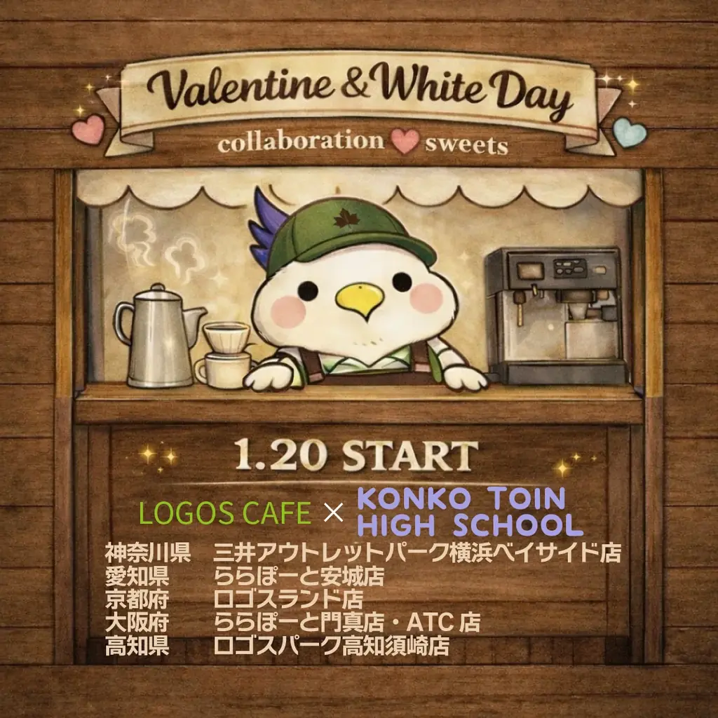 金光藤蔭高等学校とのコラボスイーツが期間限定で登場！ロゴスカフェ「バレンタイン＆ホワイトデー コラボマドレーヌ」1⽉20⽇より全国6店舗で販売 画像 7