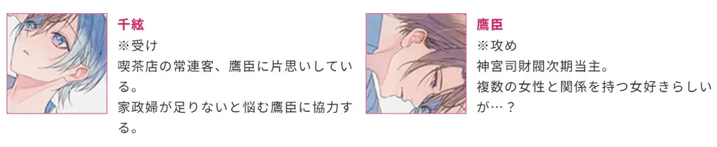イチャイチャ同居生活ボーイズラブ作品がついに完結！スパダリご主人×可愛さ純粋培養家政婦のえっちな焦れ焦れBL『ワンサイド・バニラシュガー』最終話配信開始！ 画像 12