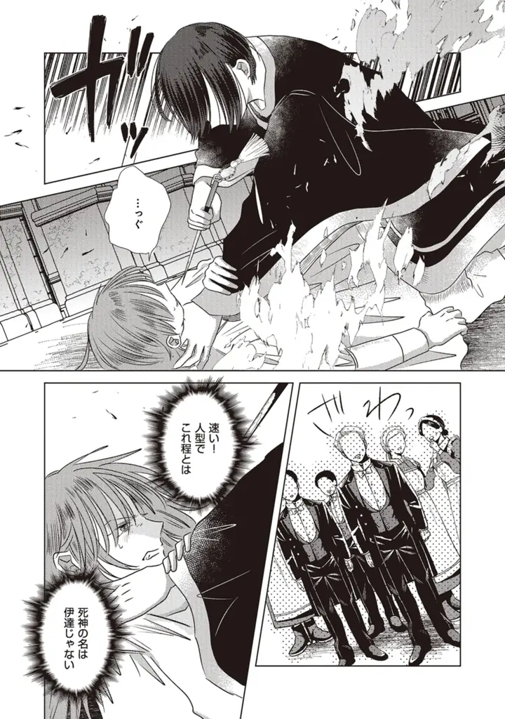 【１話”まるごと”読める！】コミックス『竜と龍の結婚』（いくたはな／著）が本日発売！竜と龍が紡ぐ、異色の新婚ファンタジー│栞（大洋図書） 画像 5