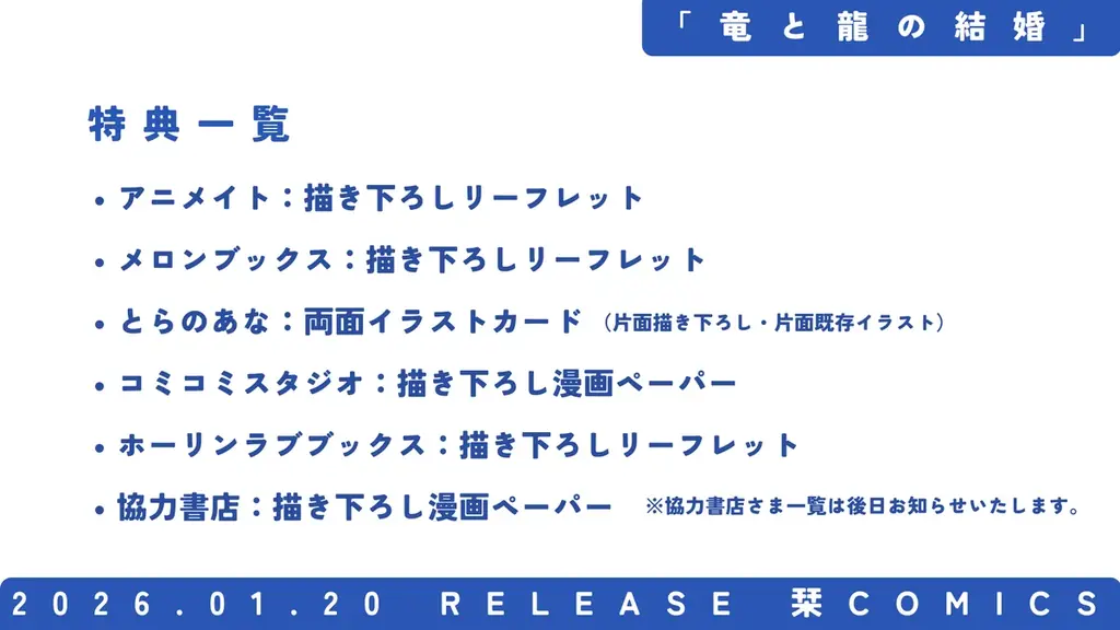 ＼コミックス『栞』新創刊！／佐岸左岸先生・いくたはな先生・mememe先生による”話題の３作品”がコミックス化！特典情報も要チェック！│栞（大洋図書） 画像 5
