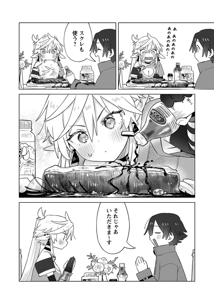 グルメ探訪、迷宮攻略に、あんなことまで―!? 異世界と日本を行き来できる少年のゆるふわ∞冒険譚『放課後の迷宮冒険者 THE COMIC １』1月29日発売！一部書店では先行配信！特典情報も公開！ 画像 12