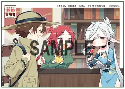 グルメ探訪、迷宮攻略に、あんなことまで―!? 異世界と日本を行き来できる少年のゆるふわ∞冒険譚『放課後の迷宮冒険者 THE COMIC １』1月29日発売！一部書店では先行配信！特典情報も公開！ 画像 15